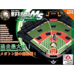 ヨドバシ.com - エポック社 EPOCH 野球盤 メガスラッガー 通販【全品