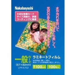 ヨドバシ.com - ナカバヤシ Nakabayashi ラミネートフィルム100枚入り