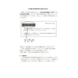 ヨドバシ.com - 司法書士合格ゾーン単年度版過去問題集〈令和7年度