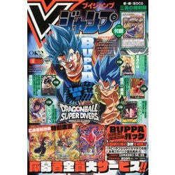 ヨドバシ.com - V (ブイ) ジャンプ 2026年 01月号 [雑誌] 通販【全品