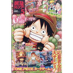 ヨドバシ.com - 最強ジャンプ 2025年 05月号 [雑誌] 通販【全品無料配達】