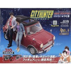 ヨドバシ.com - シティーハンターミニクーパーをつくる 2026年 1/7号