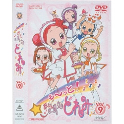 ヨドバシ.com - も～っと!おジャ魔女どれみ 9 [DVD] 通販【全品無料配達】