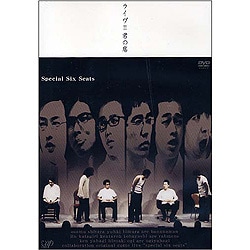 ヨドバシ.com - バナナマン・ラーメンズ・おぎやはぎライヴ!!君の席