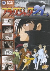 ヨドバシ.com - ブラック・ジャック 21 DVD BOX [DVD] 通販【全品無料