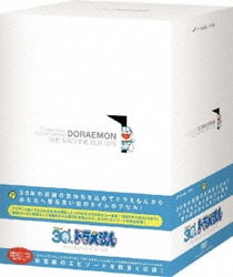 ヨドバシ.com - ドラえもん タイムマシンBOX 1979 [DVD] 通販【全品