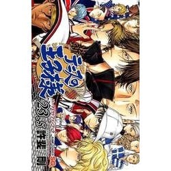 ヨドバシ.com - 新テニスの王子様 23.5－パーフェクトファンブック