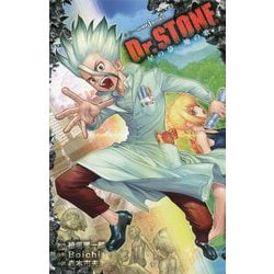 ヨドバシ.com - Dr.STONE 星の夢、地の歌(JUMP j BOOKS) [新書] 通販