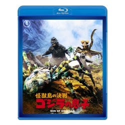 ヨドバシ.com - 怪獣島の決戦 ゴジラの息子 [Blu-ray Disc] 通販【全品