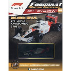 ヨドバシ.com - F1マシンコレクション 2020年 7/7号 (90) [雑誌] 通販