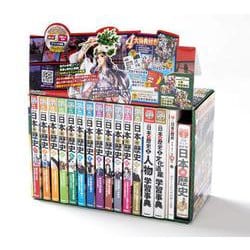 ヨドバシ.com - DVD付 学研まんが NEW日本の歴史 4大特典付き全