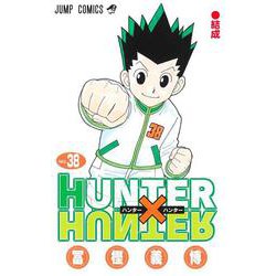 ヨドバシ.com - HUNTER×HUNTER 38(ジャンプコミックス) [コミック