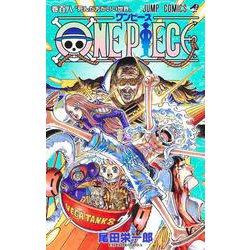 ヨドバシ.com - ONE PIECE 108(ジャンプコミックス) [コミック] 通販
