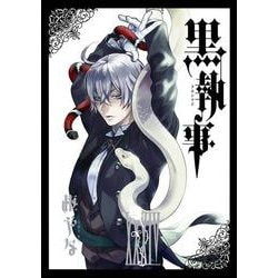 ヨドバシ.com - 黒執事（34）(Gﾌｧﾝﾀｼﾞｰｺﾐｯｸｽ) [コミック] 通販【全品
