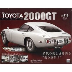 ヨドバシ.com - TOYOTA 2000GT ダイキャストギミックモデルをつくる