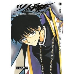 ヨドバシ.com - ツバサ 10 -RESERVoir CHRoNiCLE（講談社） [電子書籍