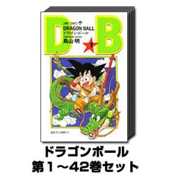 ヨドバシ.com - ドラゴンボール 1巻～42巻セット (ジャンプコミックス