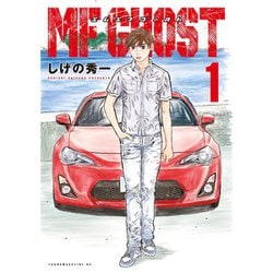 ヨドバシ.com - MFゴースト特装版入り 1～23巻セット [電子書籍] 通販