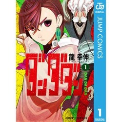 ヨドバシ.com - ダンダダン 1～22巻セット [電子書籍] 通販【全品無料