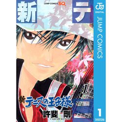 ヨドバシ.com - 新テニスの王子様 1～46巻セット [電子書籍] 通販