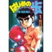 ヨドバシ.com - はじめの一歩（144）(講談社コミックス) [コミック