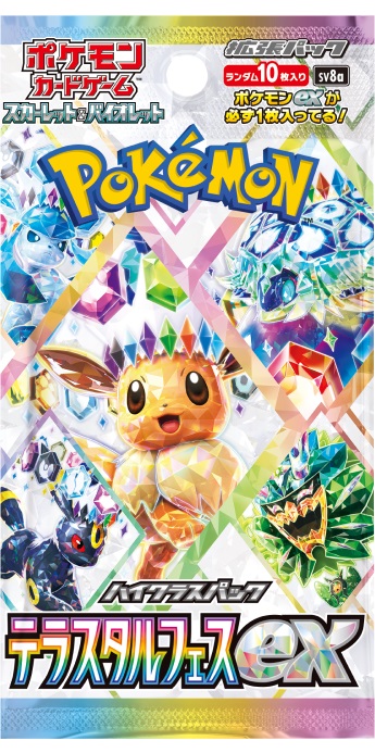 ポケモンカード新弾「テラスタルフェスex」の予約情報まとめ！発売日や