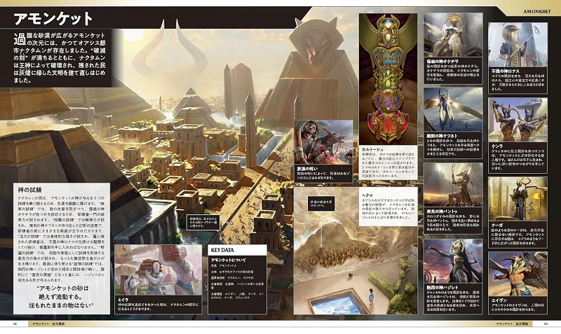 マジック：ザ・ギャザリング」のビジュアルガイドブックが予約開始