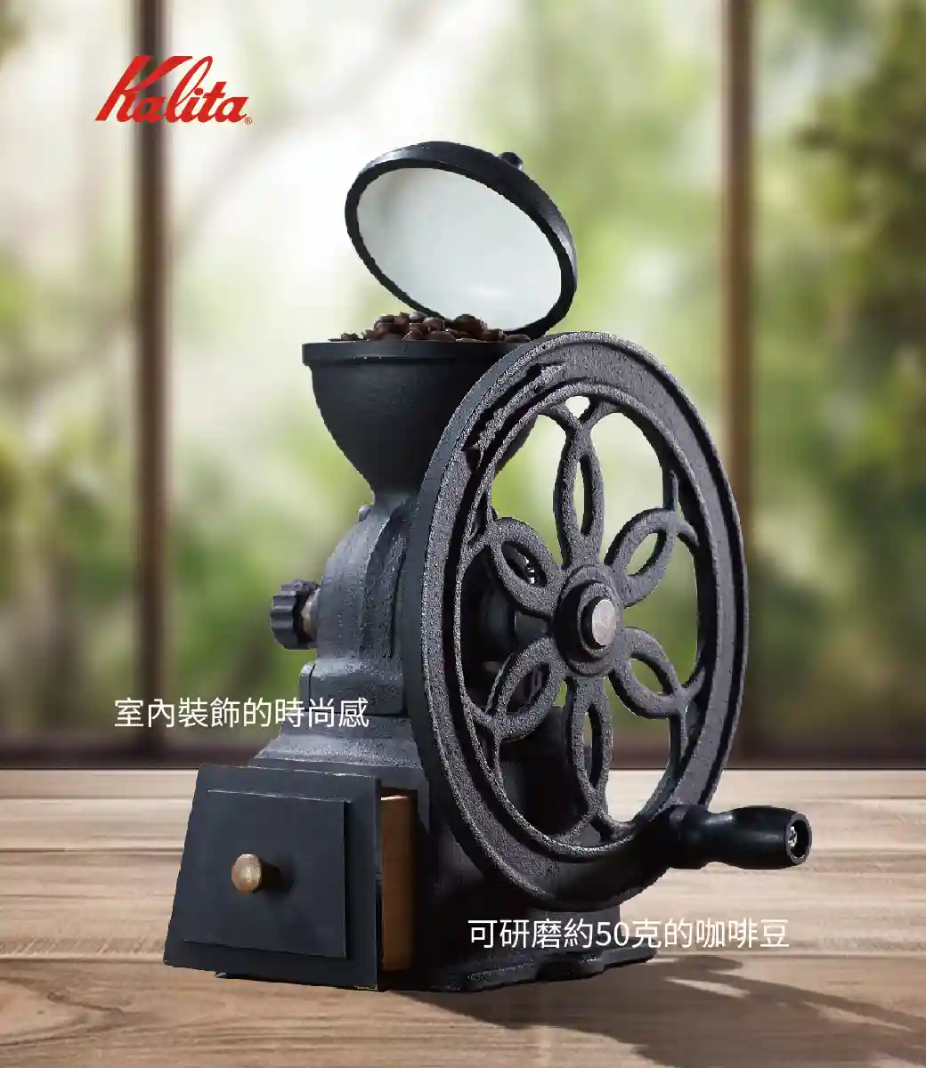 Kalita 手搖磨豆機｜縱向設計｜日本製手動磨豆機經典黑曜石黑福庫大地