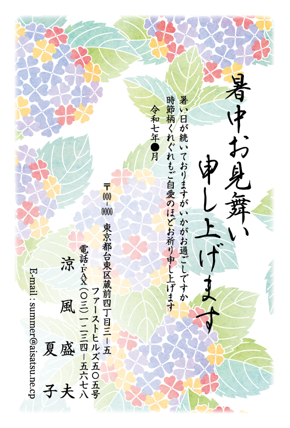 商品詳細-暑中見舞いはがき印刷のCardbox｜2026年版