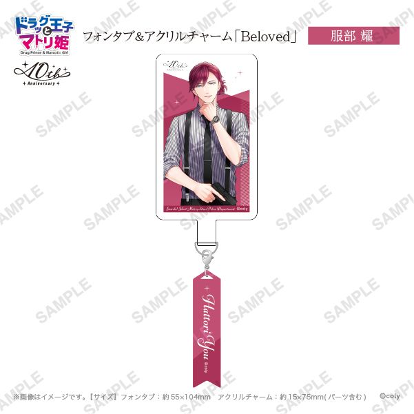 台紙付きトレーディングクリアカード「anniversary」服部耀 | ドラッグ