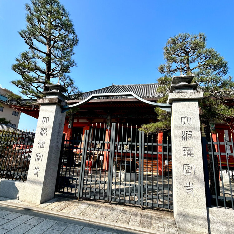 karinさんの投稿/六波羅蜜寺 ｜ ことりっぷ