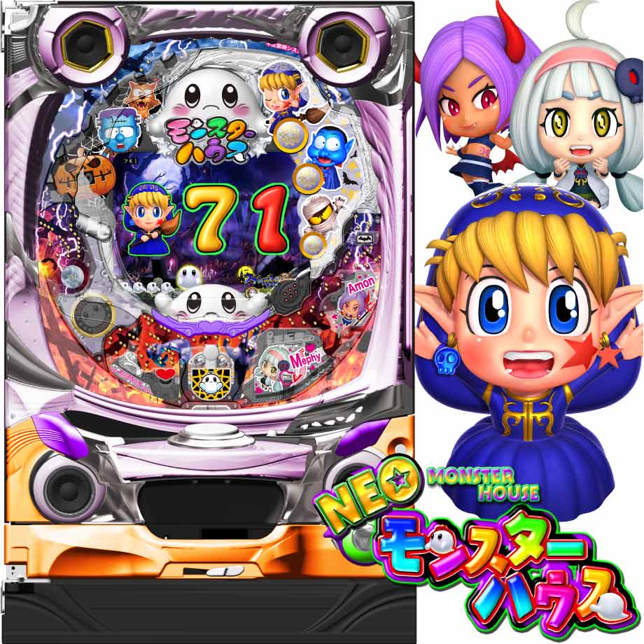 PネオモンスターハウスMXL | PACHINKO・SLOT でちゃう！PLUS