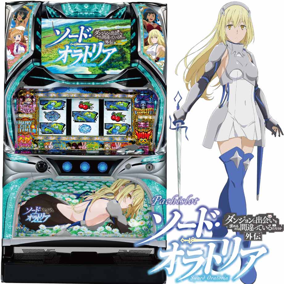 パチスロ ダンまち外伝 ソード・オラトリア | PACHINKO・SLOT でちゃう