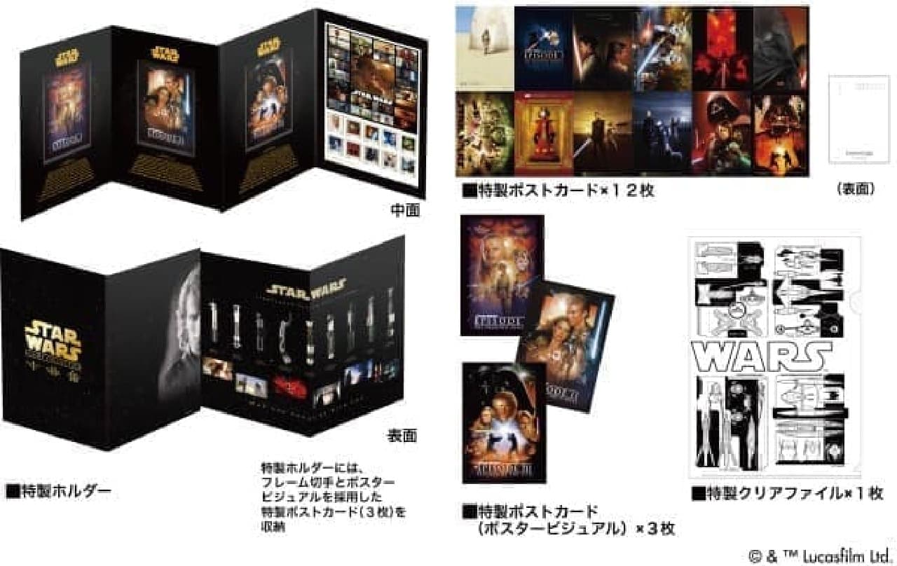 保存版！「スター・ウォーズ フレーム切手セット」発売、全6作品を