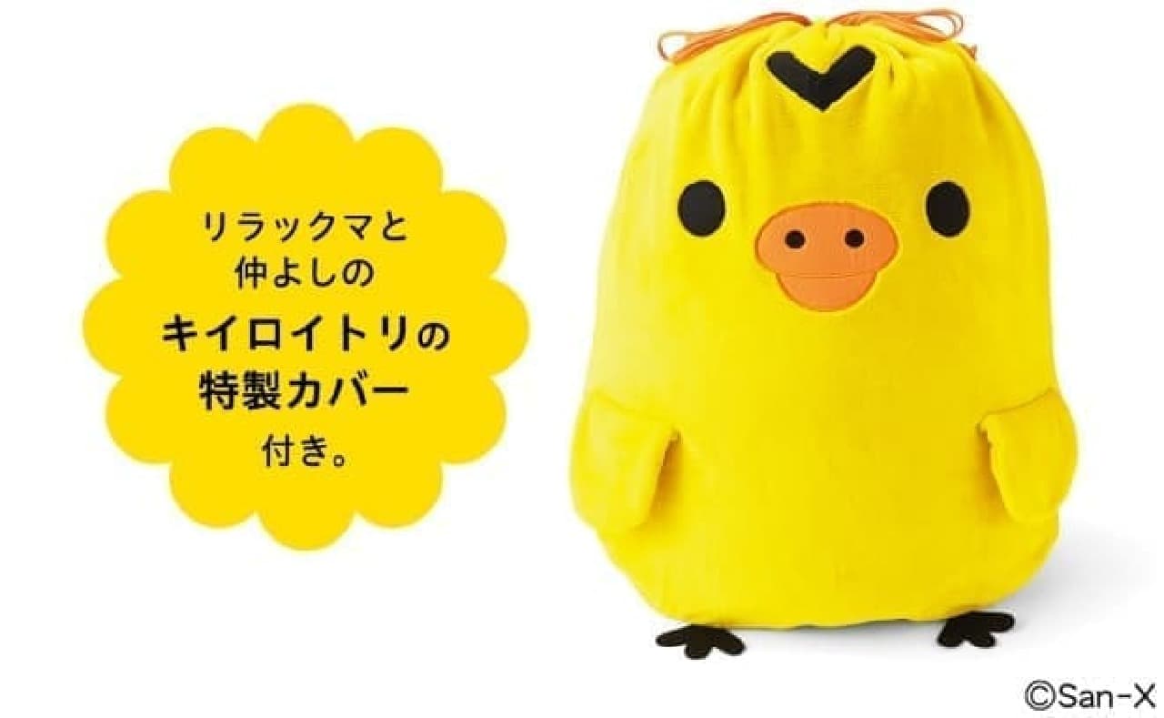 巨大リラックマの中でごゆるりお昼寝♪フェリシモとのコラボ寝袋が激