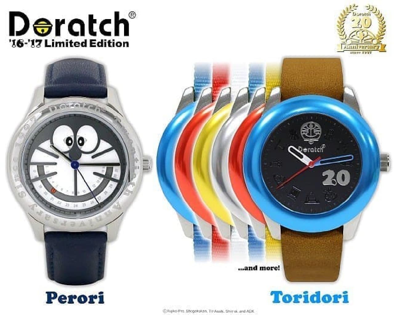 ドラえもんが舌をペロリ♪--腕時計「ドラッチ」から新モデル2種が登場