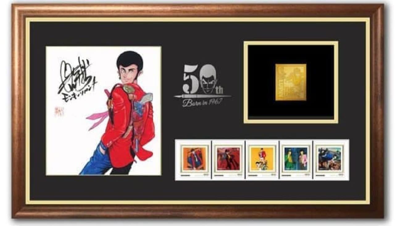 こりゃえれぇお宝だぜ！「ルパン三世」誕生50周年記念切手など発売