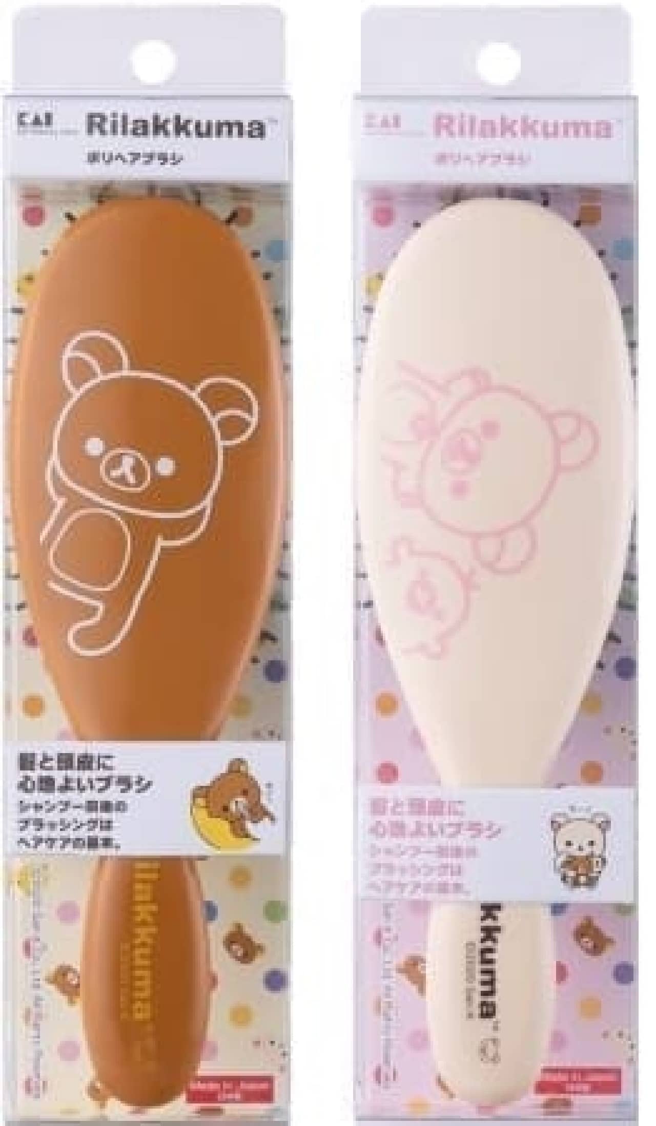貝印の“リラックマ”コラボシリーズが可愛い！ヘアブラシ