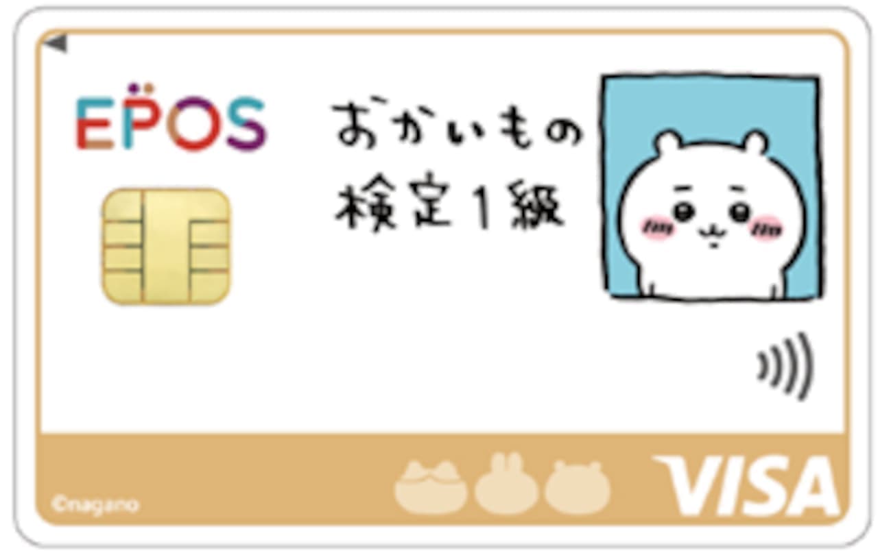 丸井グループ「ちいかわ エポスカード」利用特典は「ちいかわおかい