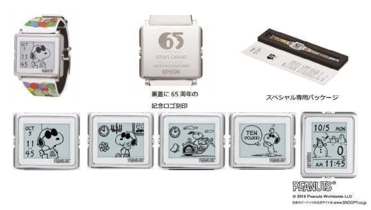 1*4様 スマートキャンバス スヌーピー Smart Canvas Snoopy 【公式通販】