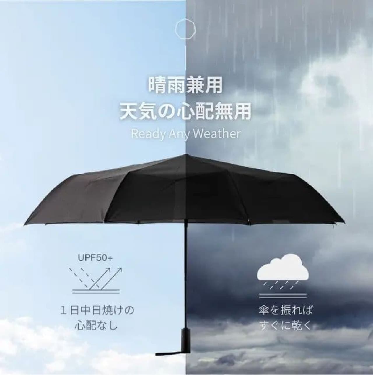 2秒でパッと畳める晴雨兼用の折りたたみ傘｜140cmのワイドサイズだから