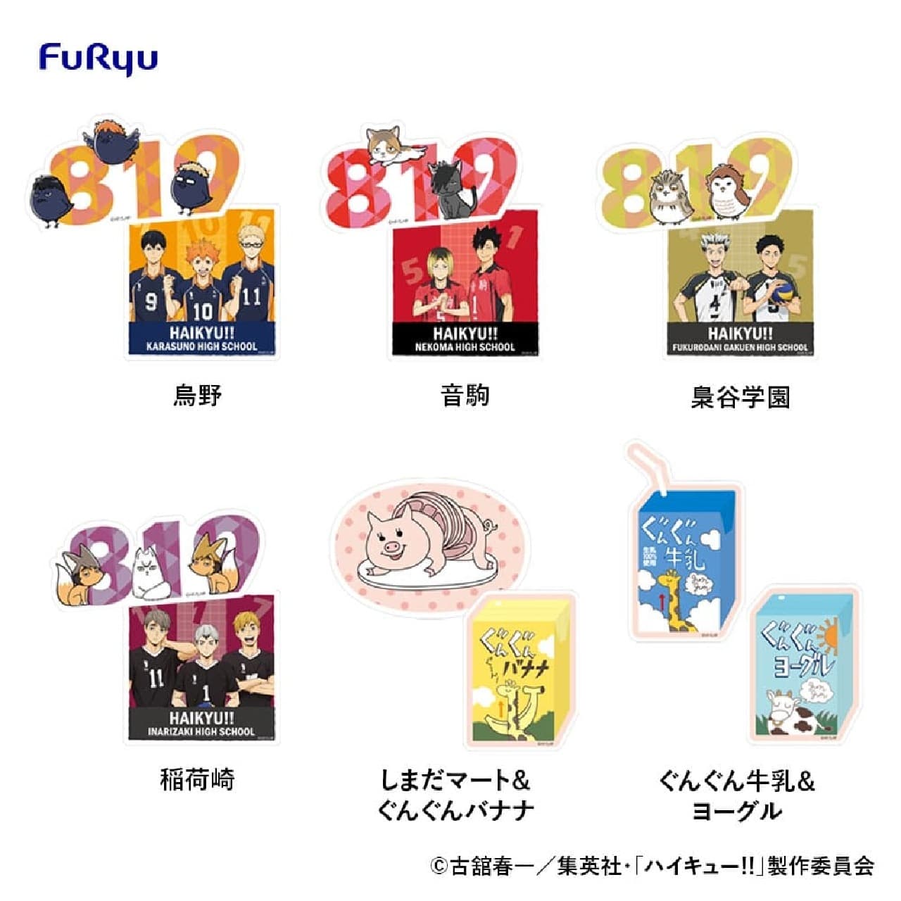 大人気アニメ『ハイキュー!!』の新グッズコレクションが3月22日に発売