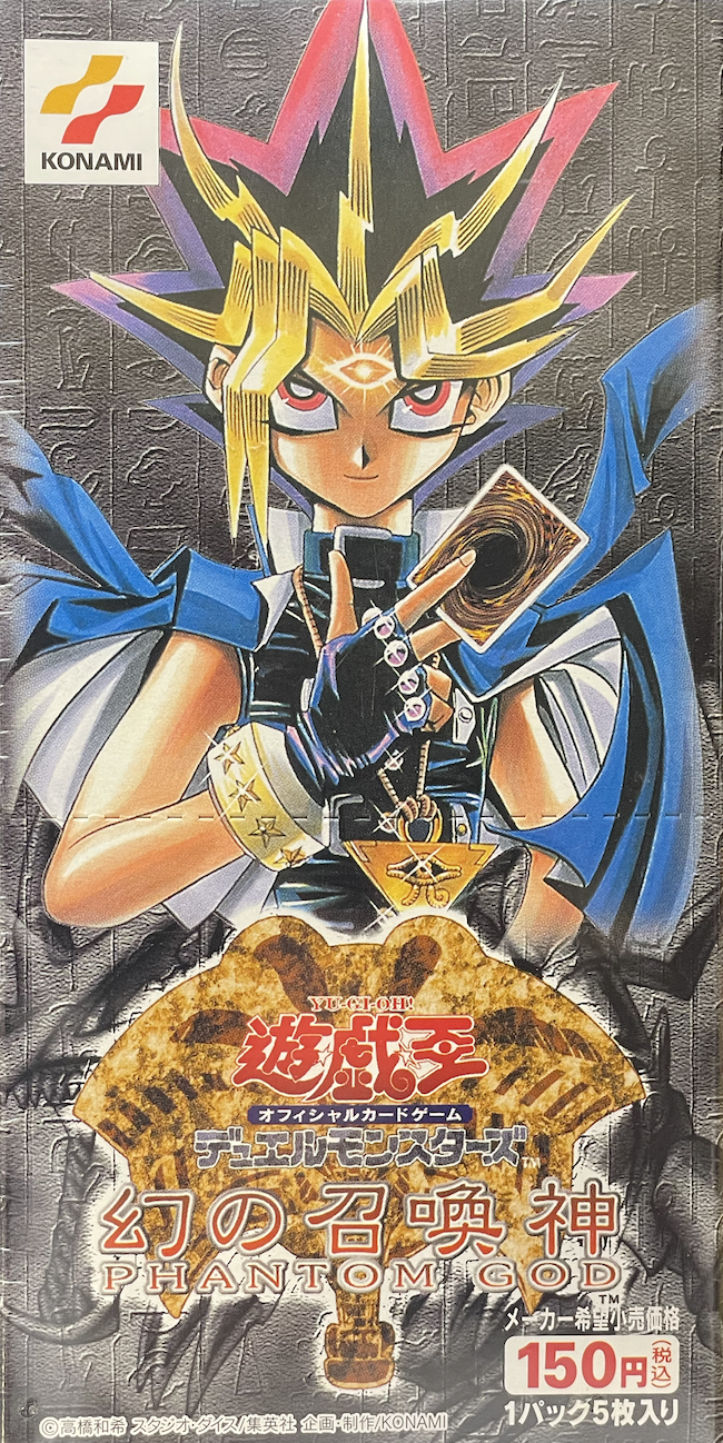 Yahoo!オークション 遊戯王 デュエルモンスターズ ブースター1 初期