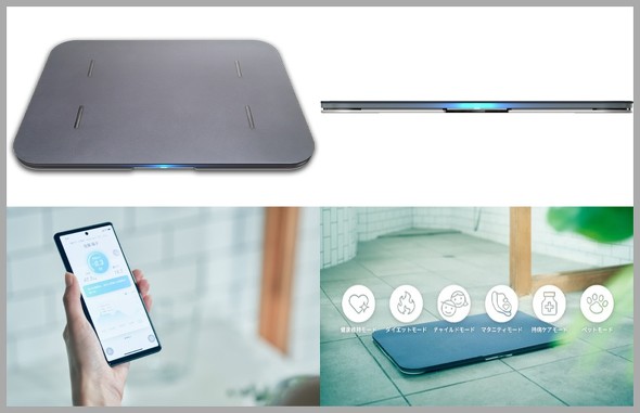 KDDI、未来の体重が分かる「スマートバスマット」を発売 1万9800円