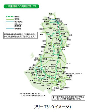 JR東日本「30周年記念入場券」22万円で発売 全1643駅分を1セットに