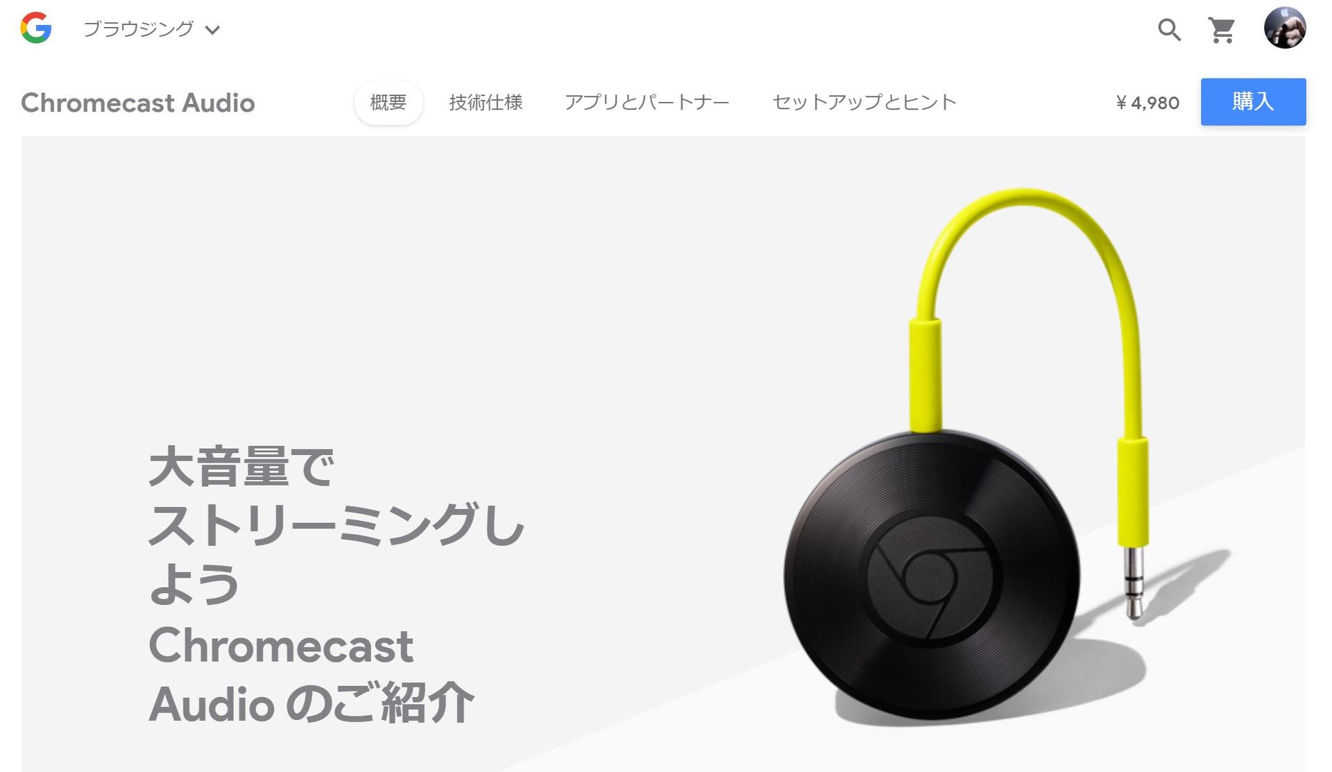 Google、「Chromecast Audio」販売終了へ - ITmedia NEWS