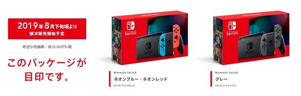 バッテリー強化の新型「Switch」、30日発売 任天堂 - ITmedia NEWS