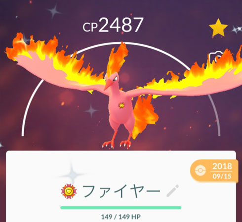 ポケモンGOで“三鳥”レイドデイ、28日開催 無料パス計8枚配布 - ITmedia