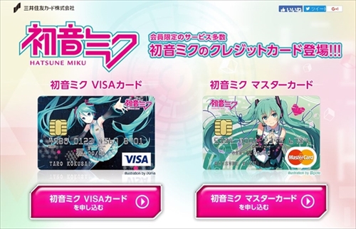 初音ミク パーカー クレジットカード Martercard ポイント交換限定