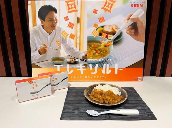 キリン、電気で「しょっぱくなる」スプーン発売 開発に5年、減塩食の